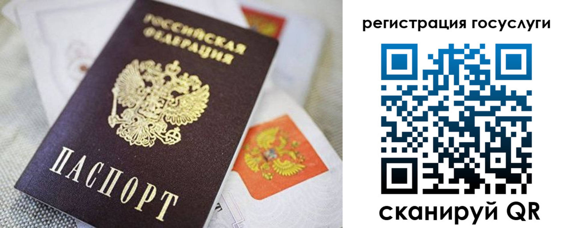 прописка паспорт в Тутаеве