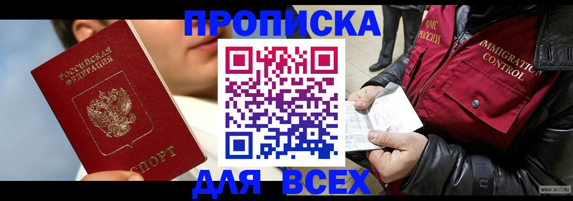 временная регистрация законно в Тутаеве