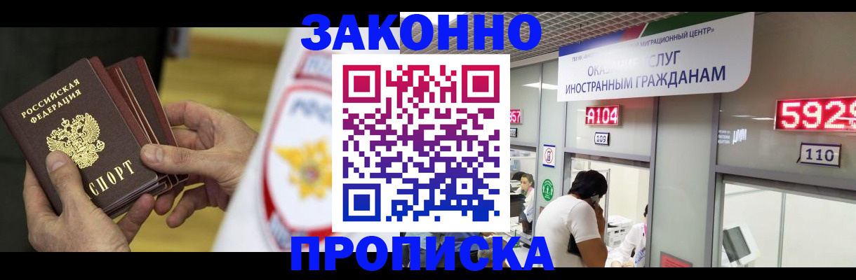прописка в квартире в Тутаеве