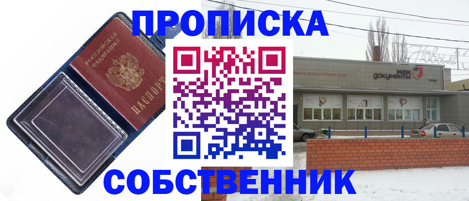 прописка 2025 в Тутаеве