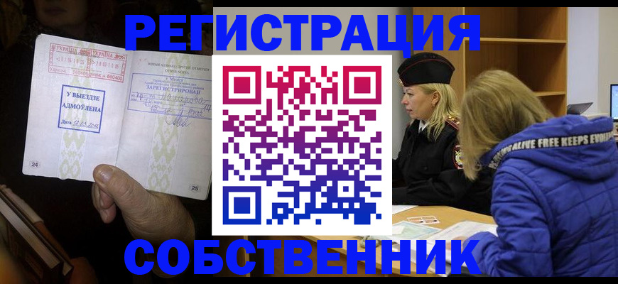 прописка регистрация в Тутаеве