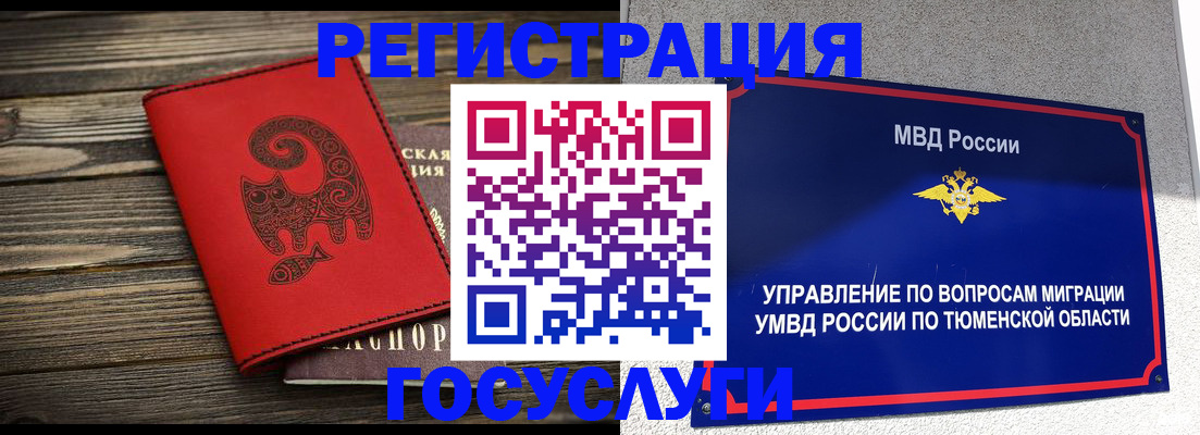 временная регистрация купить в Тутаеве