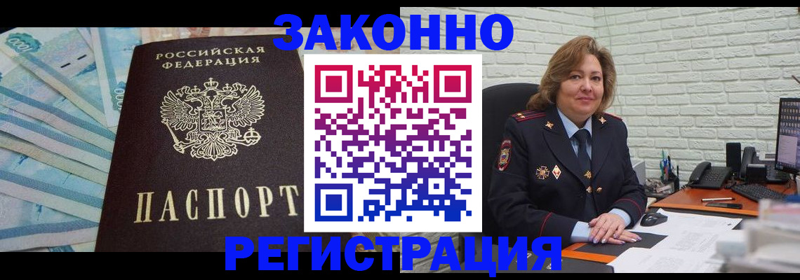 прописка регистрация в Тутаеве